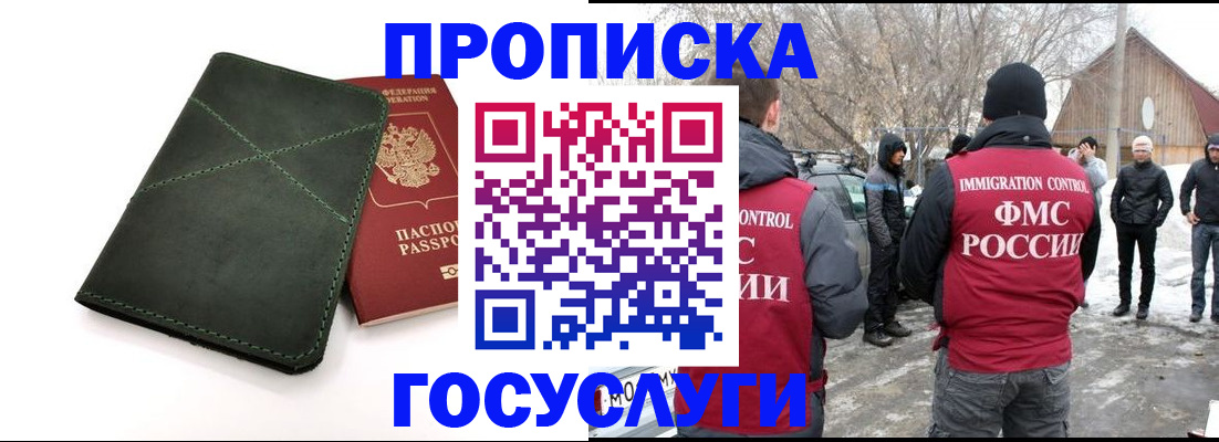 временная регистрация адрес в Будённовске