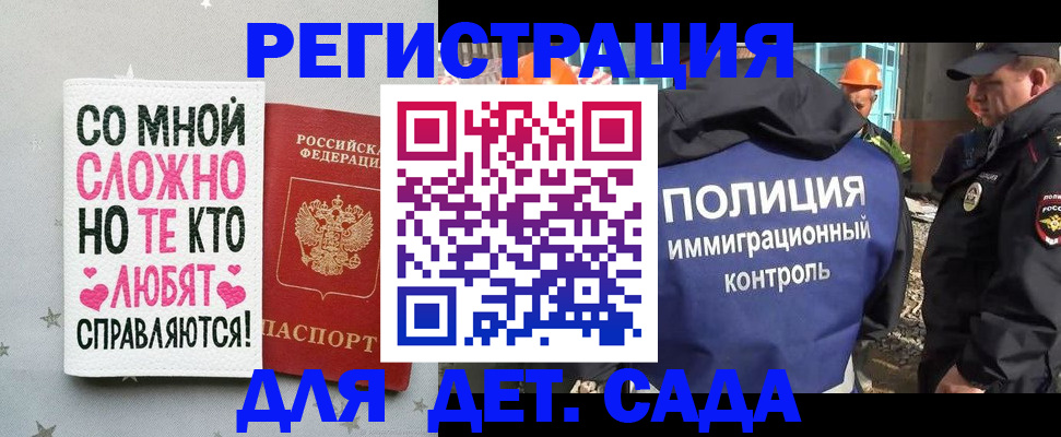 временная регистрация поиск в Будённовске