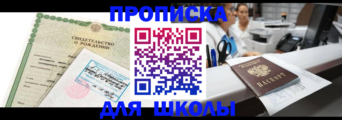 регистрация для дет. сада в Будённовске