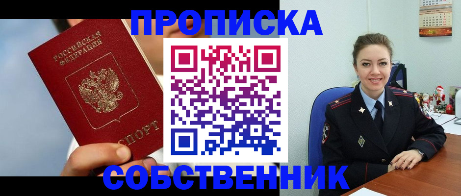 миграционный учет в Будённовске