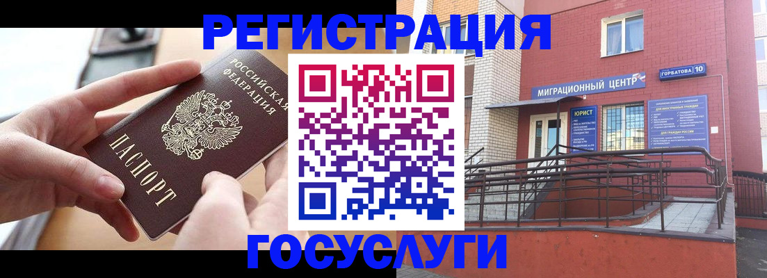 временная прописка в Будённовске